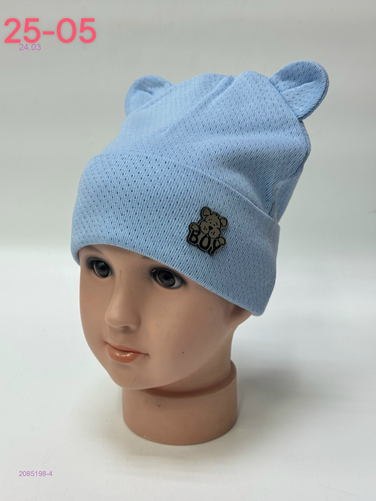 шапка 2085198-4