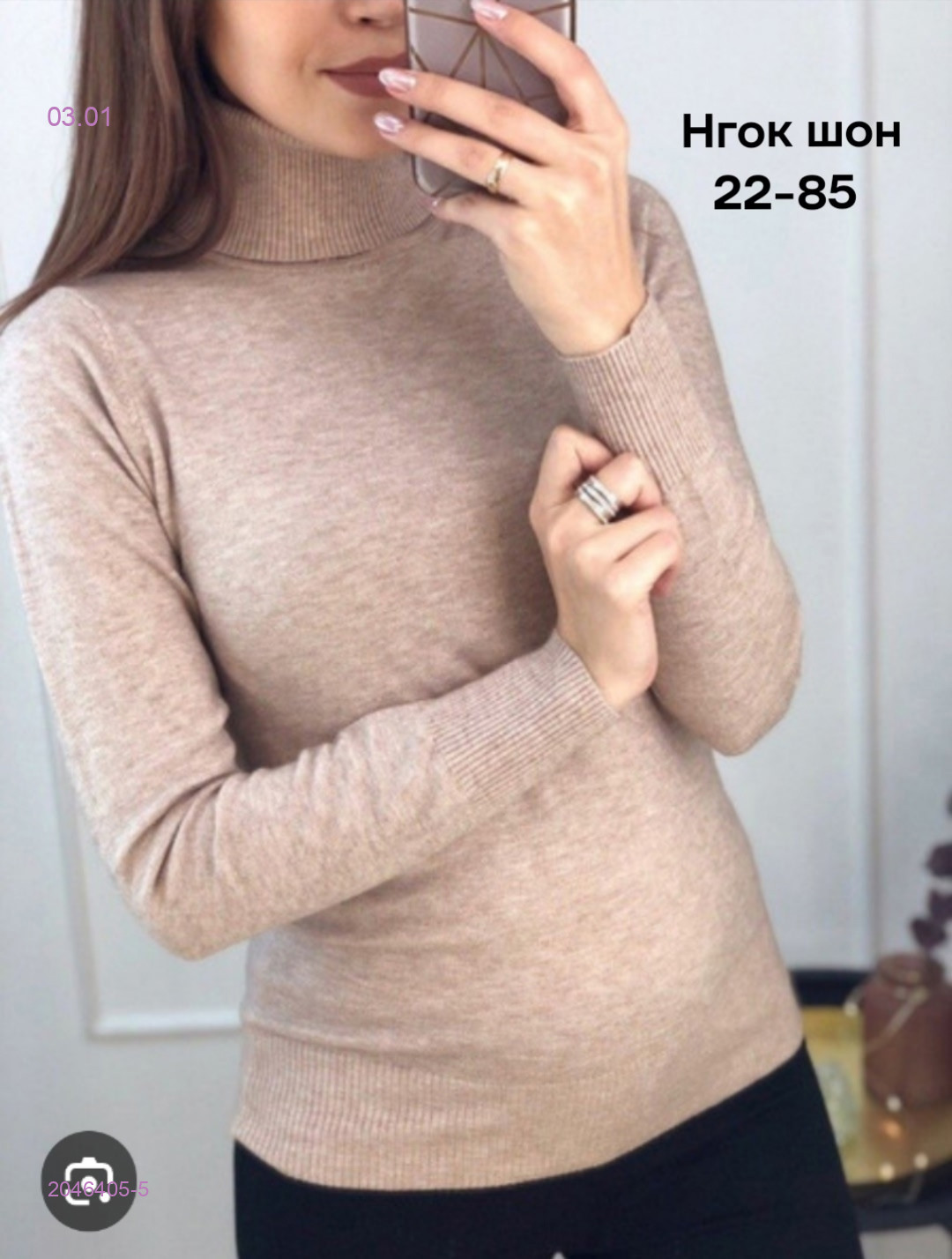 водолазка 2046405-5