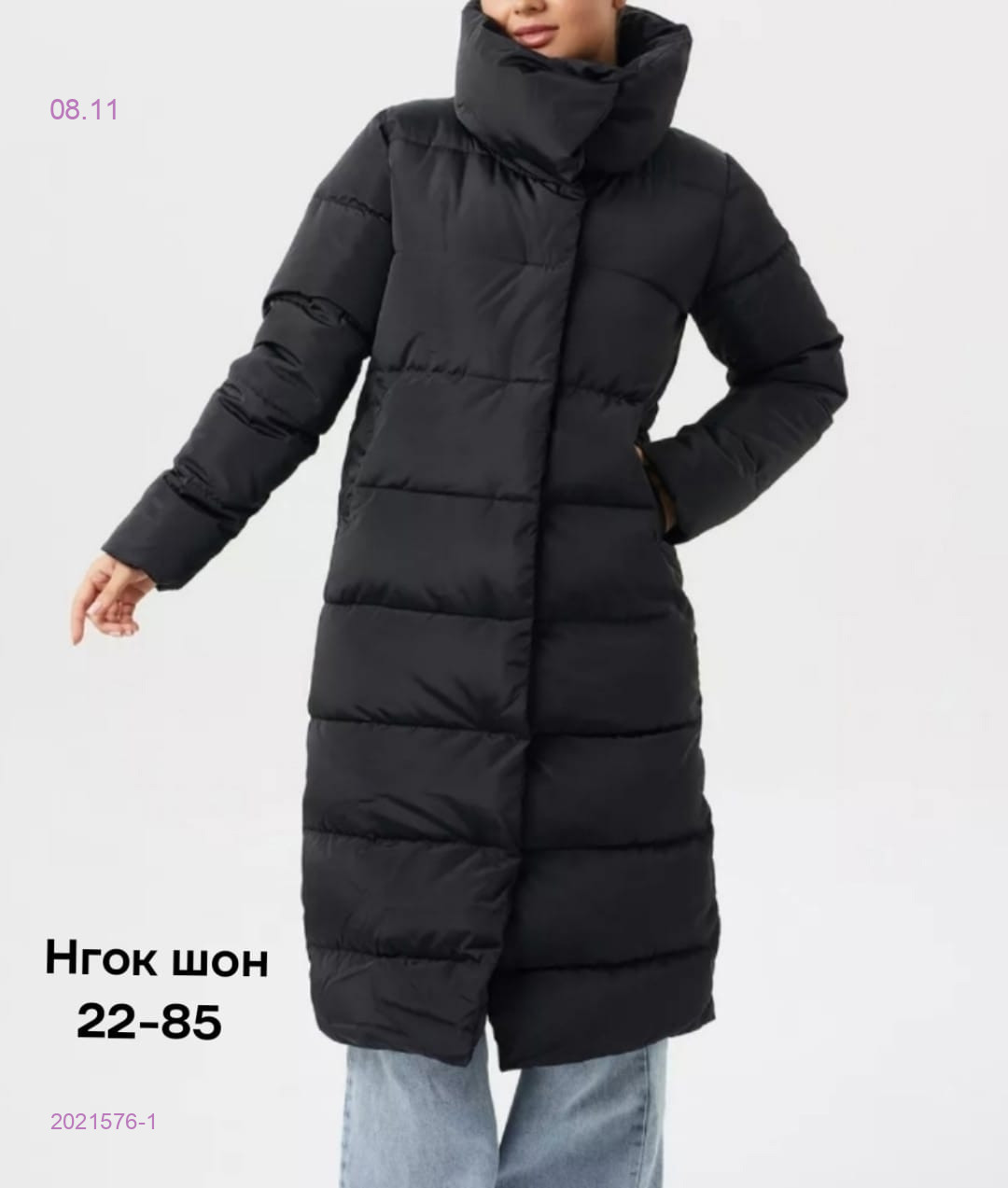 куртка 2021576-1