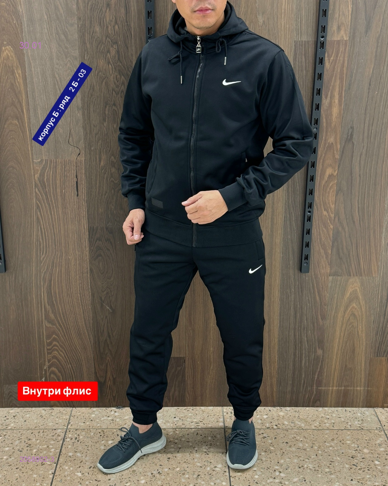 костюм на флисе 2058902-3