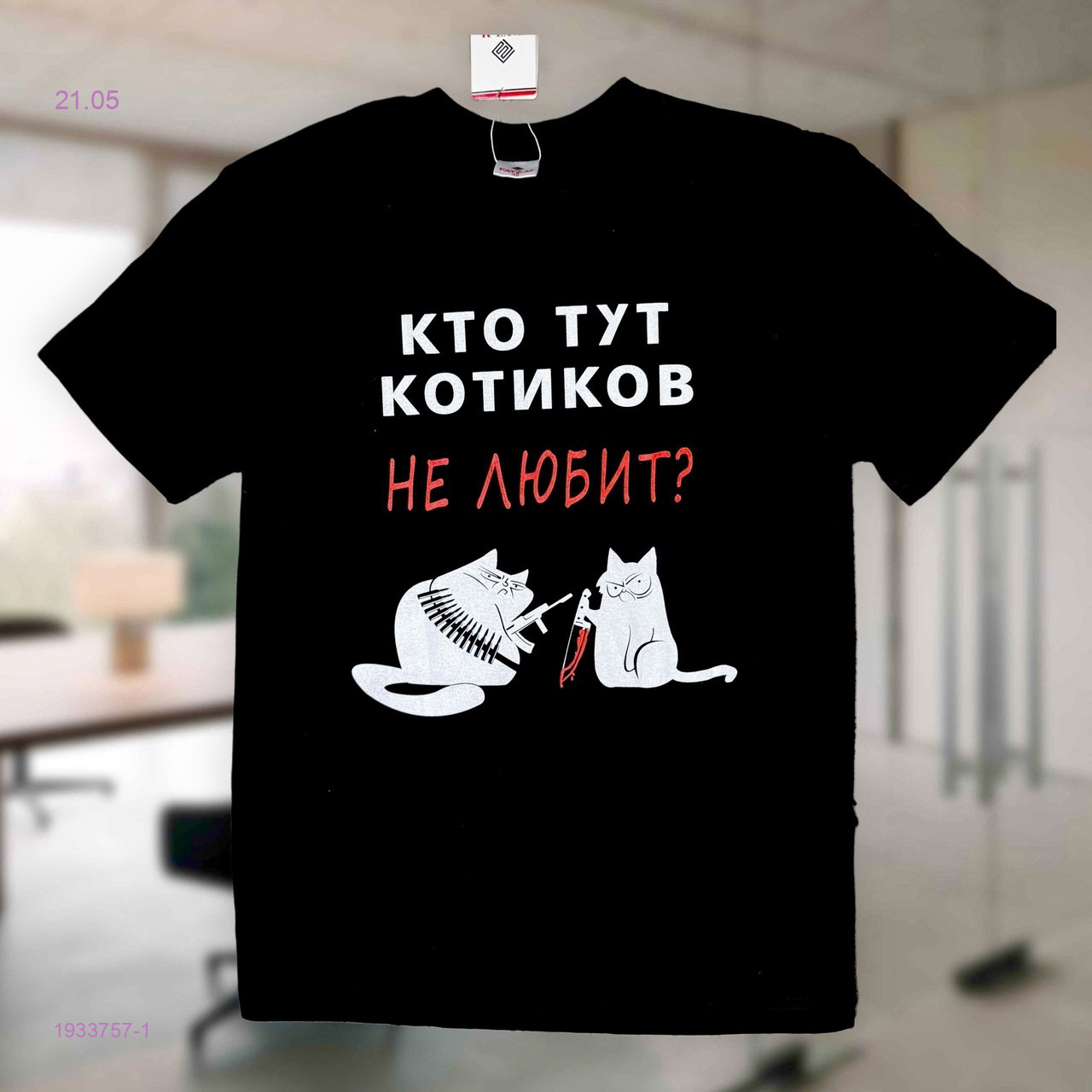 футболка 1933757-1