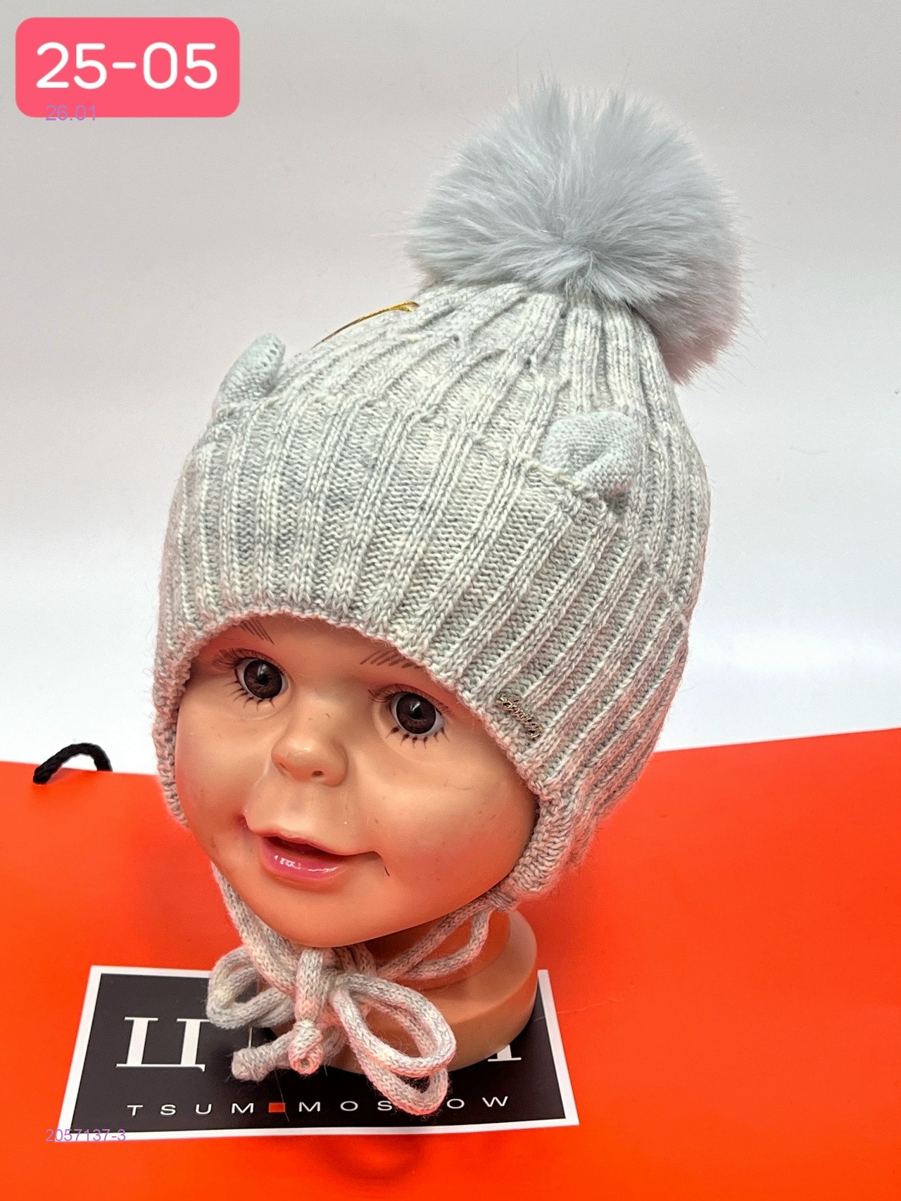 шапка 2057137-3