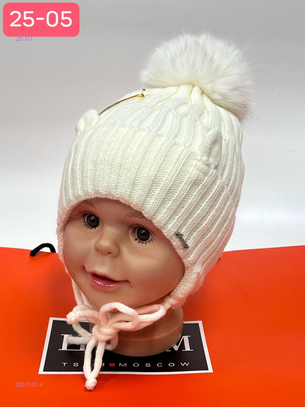 шапка 2057137-4
