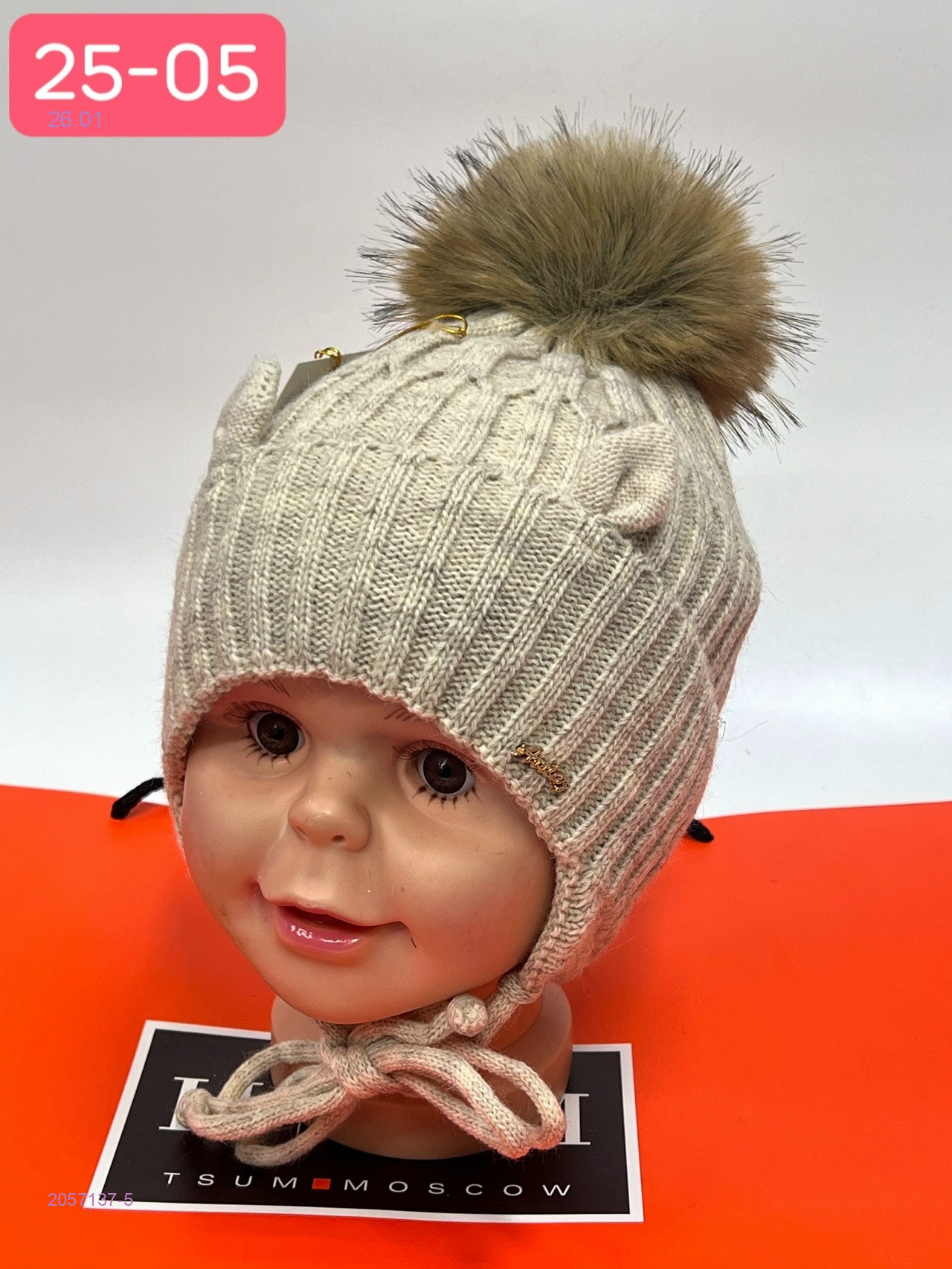шапка 2057137-5