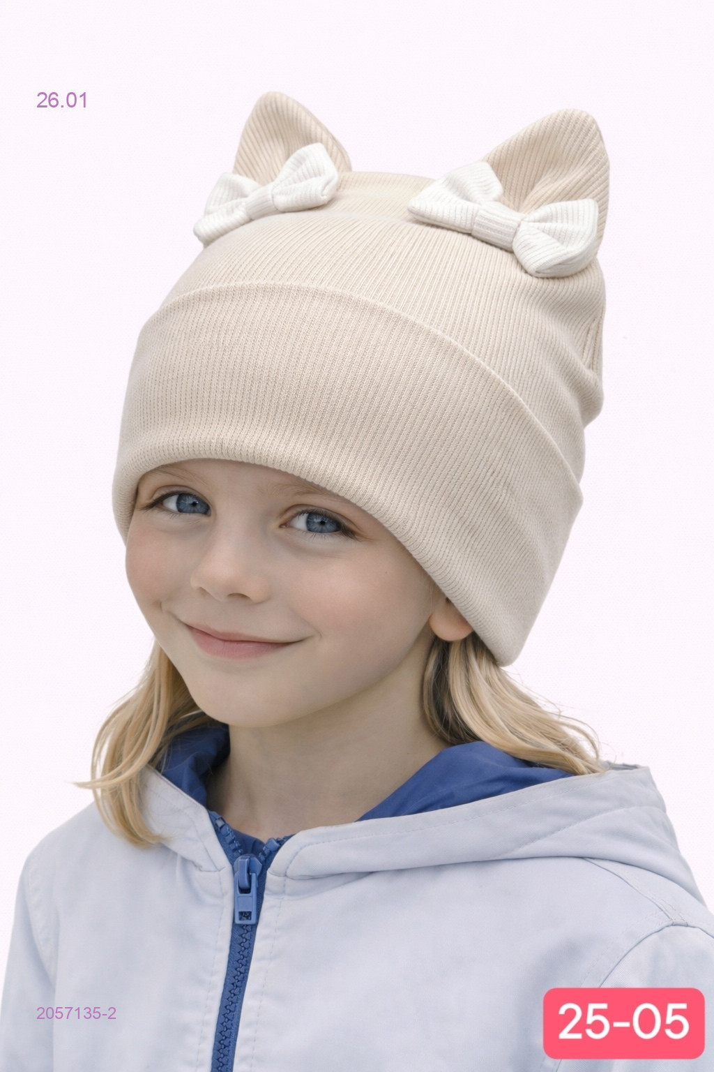 шапка 2057135-2