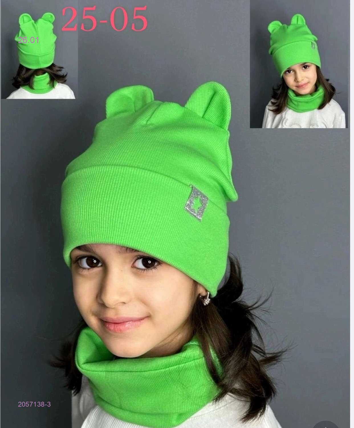 комплект 2057138-3