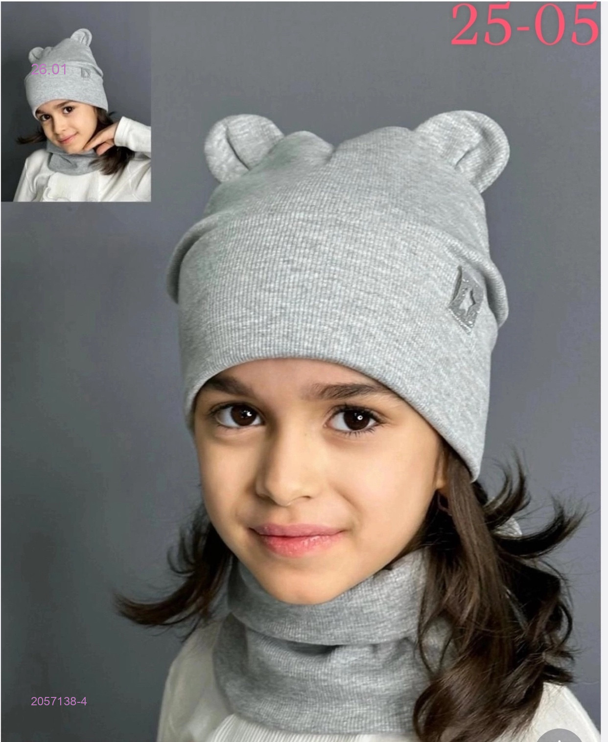 комплект 2057138-4