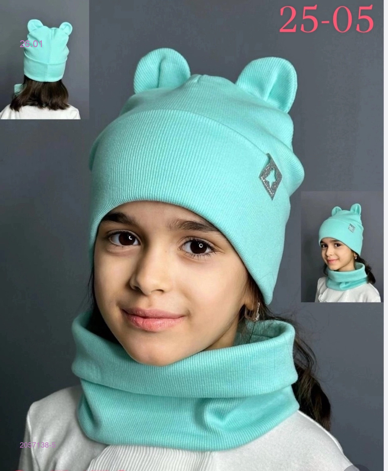 комплект 2057138-5