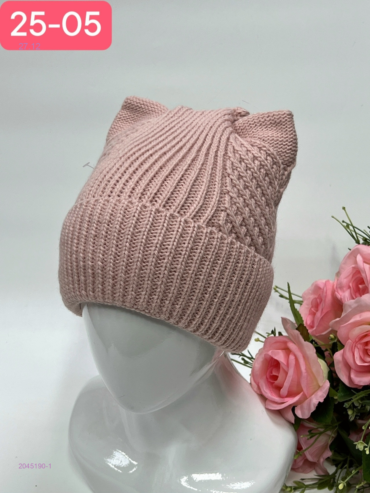 шапка 2045190-1