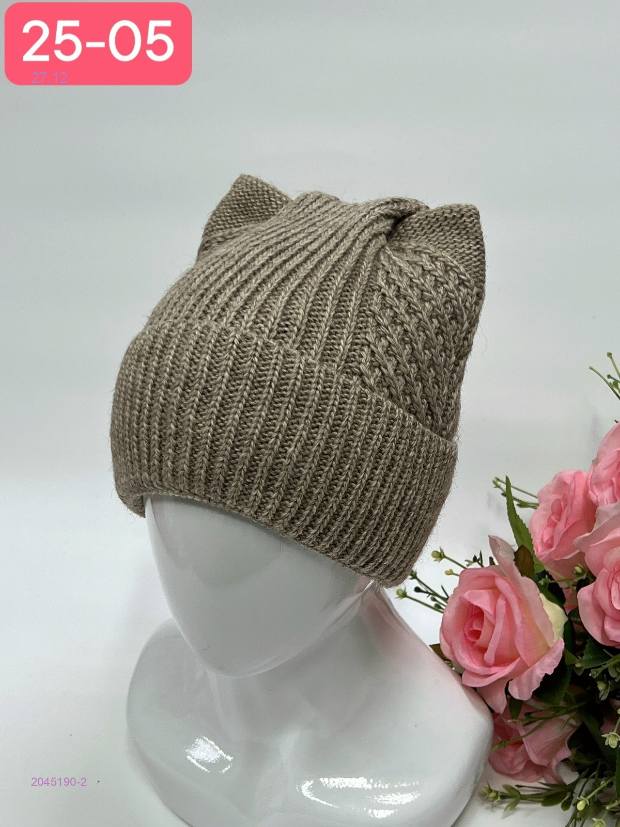 шапка 2045190-2