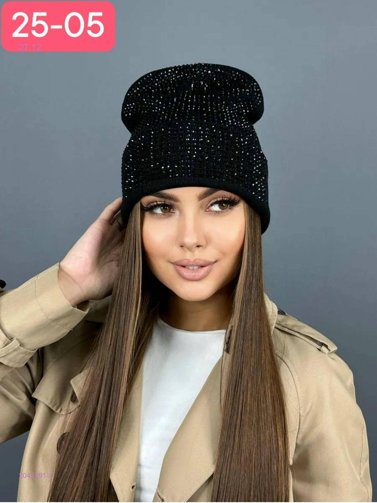 шапка 2045191-2