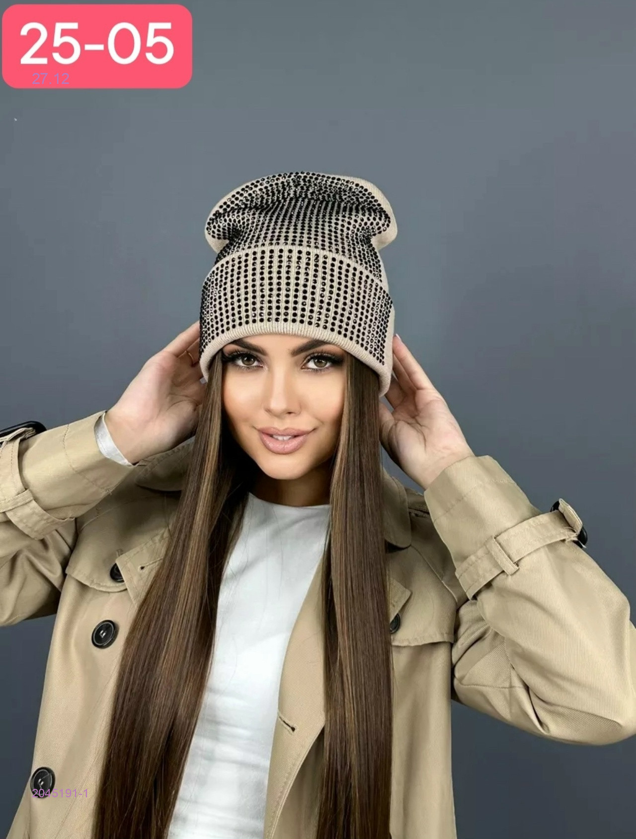 шапка 2045191-1
