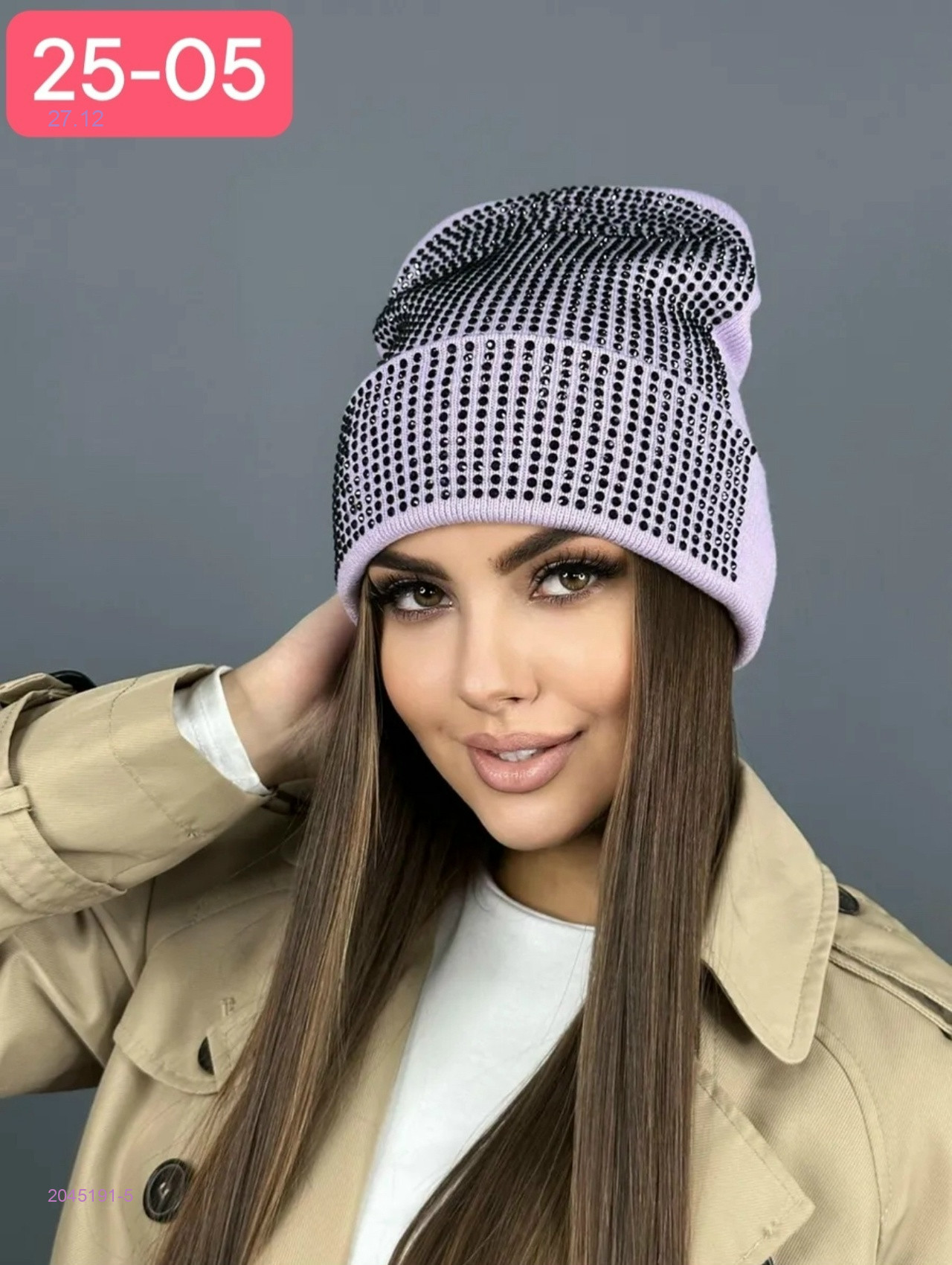 шапка 2045191-5