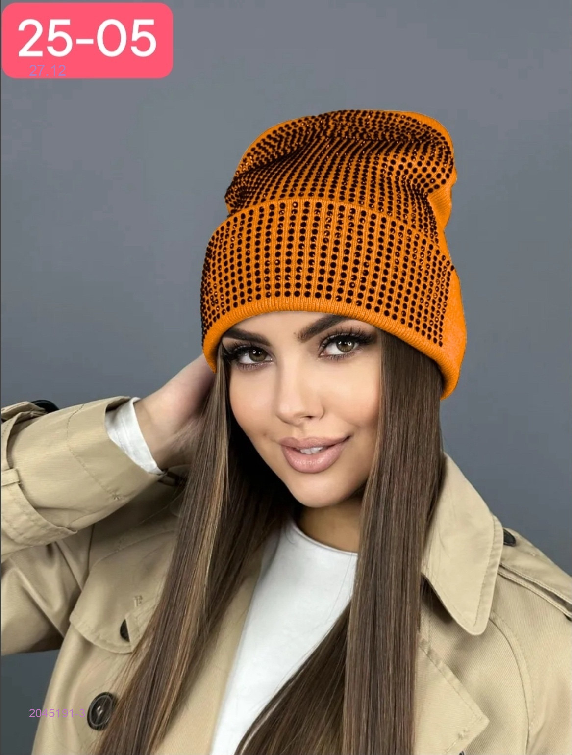 шапка 2045191-3