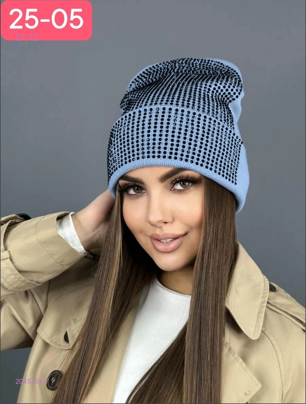 шапка 2045191-7