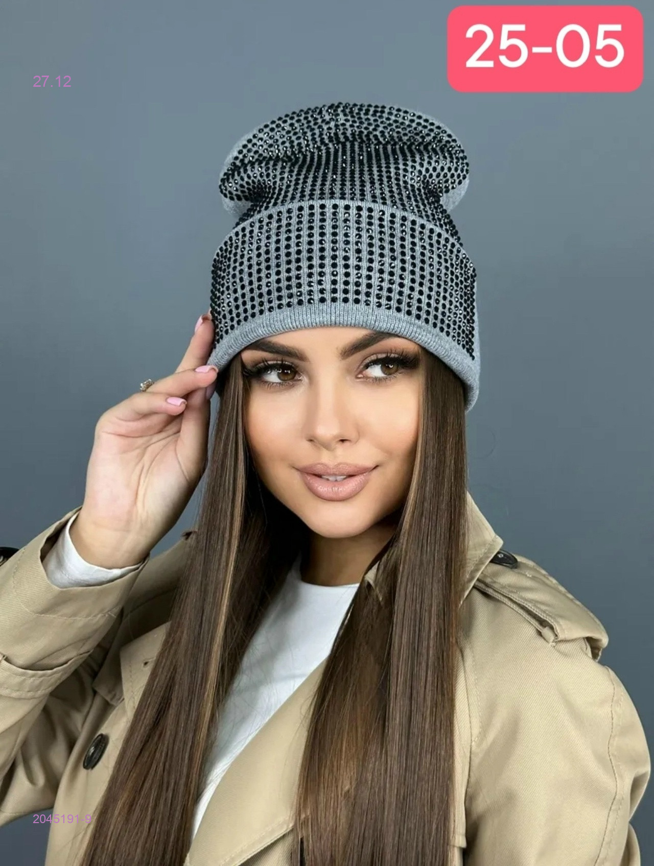 шапка 2045191-9