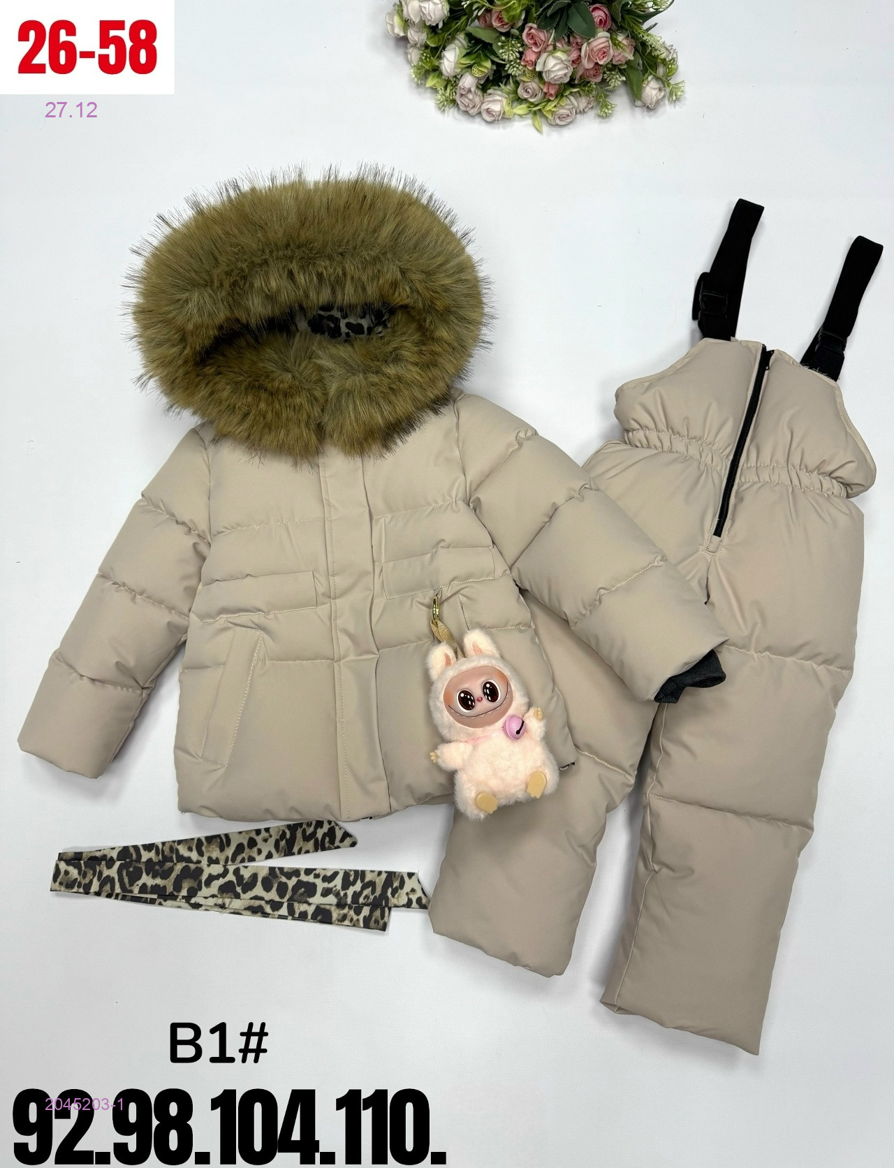 костюм зима 2045203-1