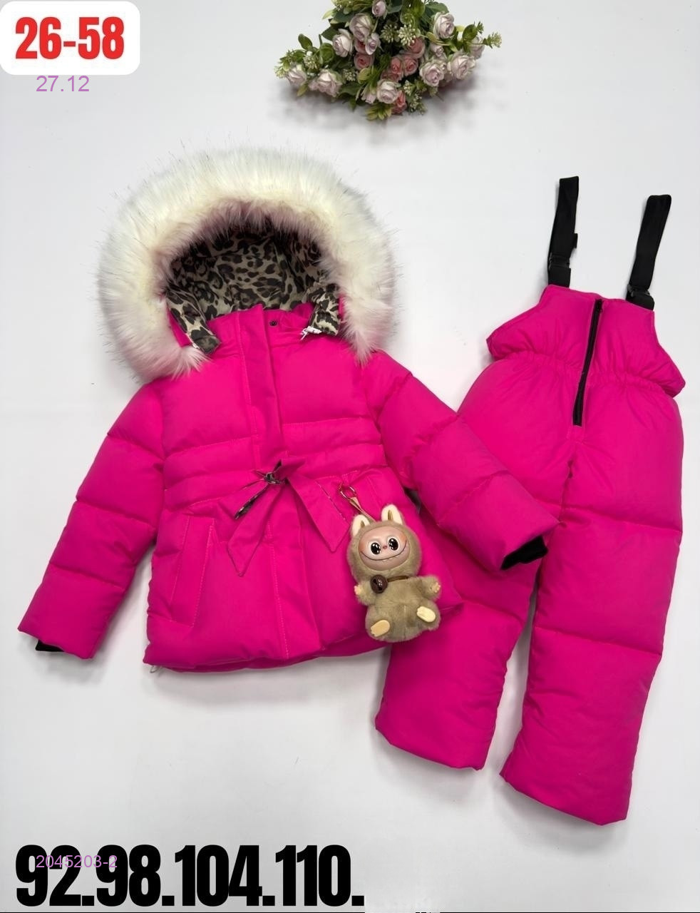 костюм зима 2045203-2