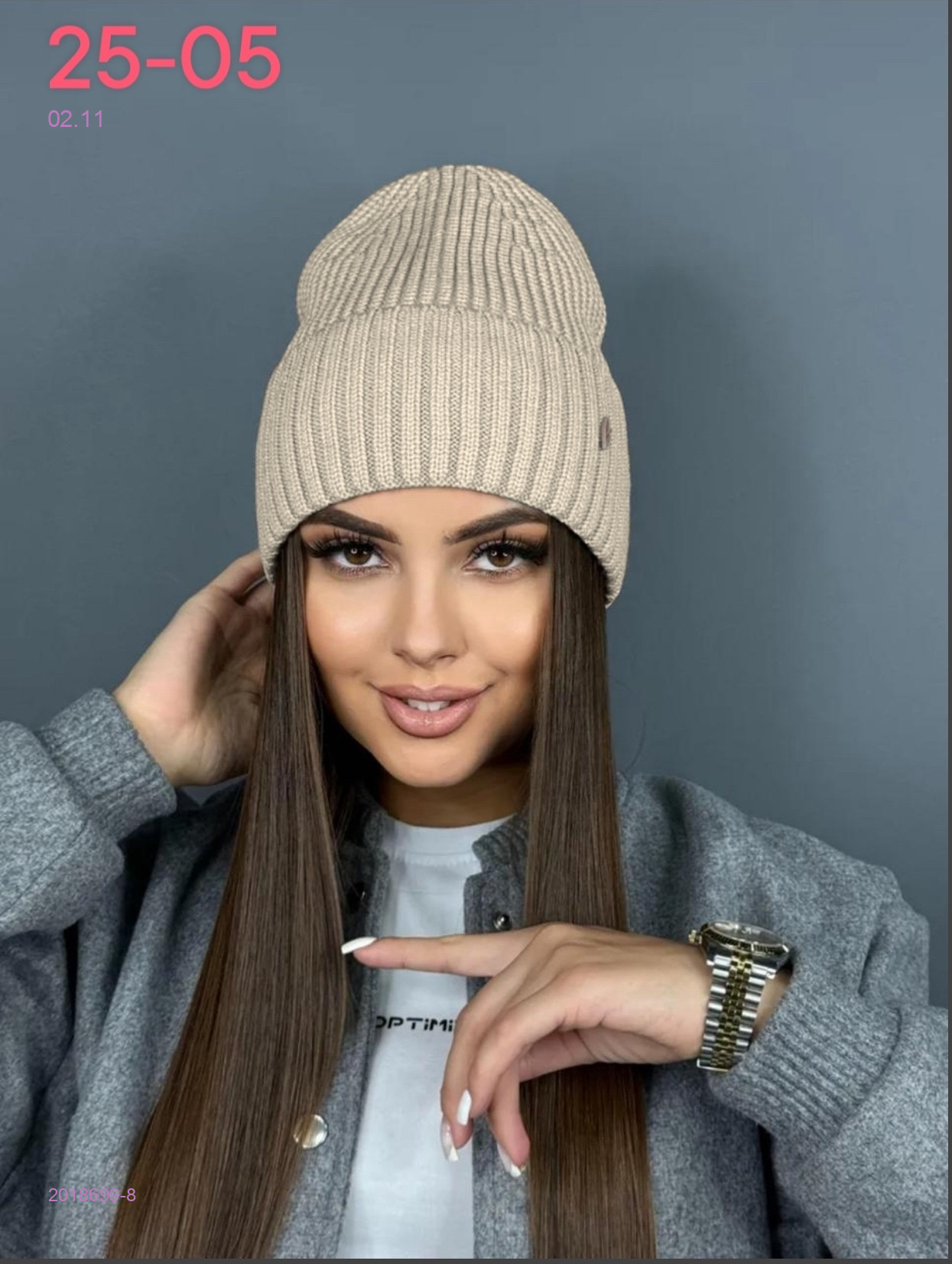 шапка 2018699-8