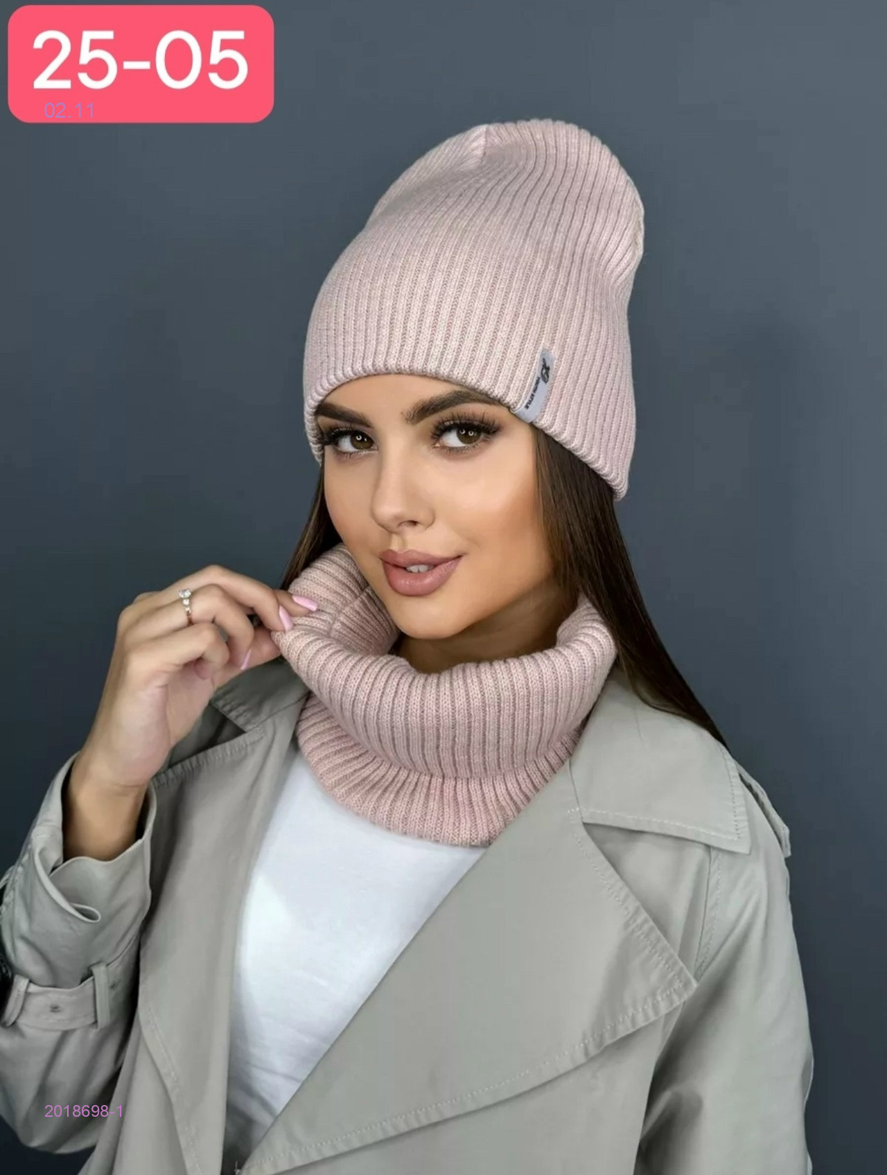 комплект 2018698-1