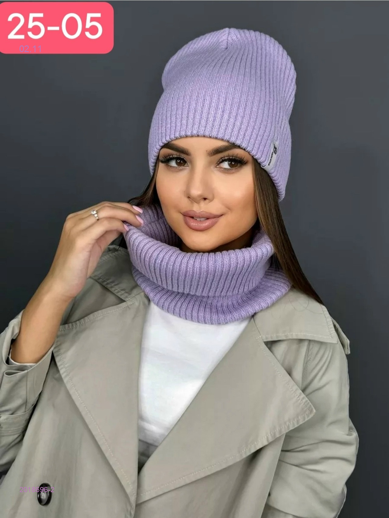 комплект 2018696-2