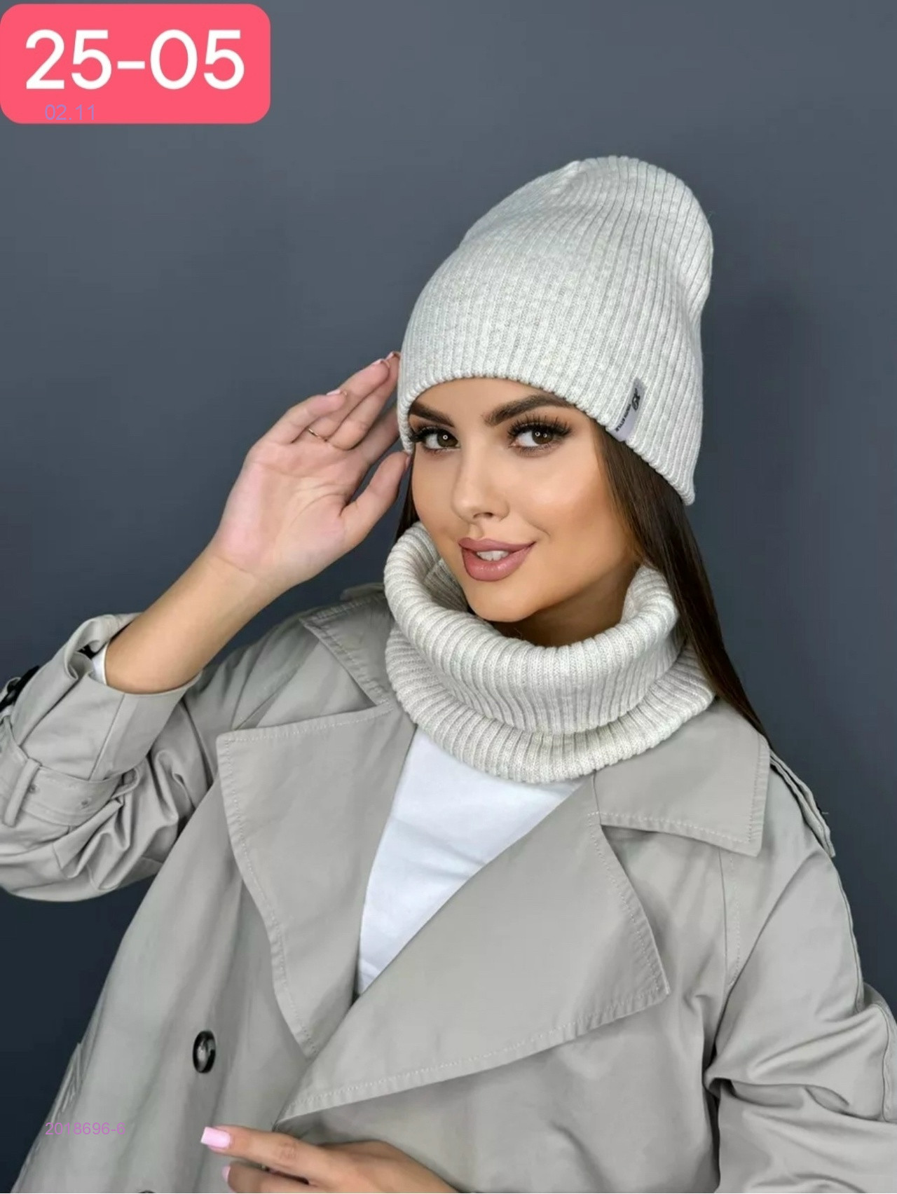 комплект 2018696-6