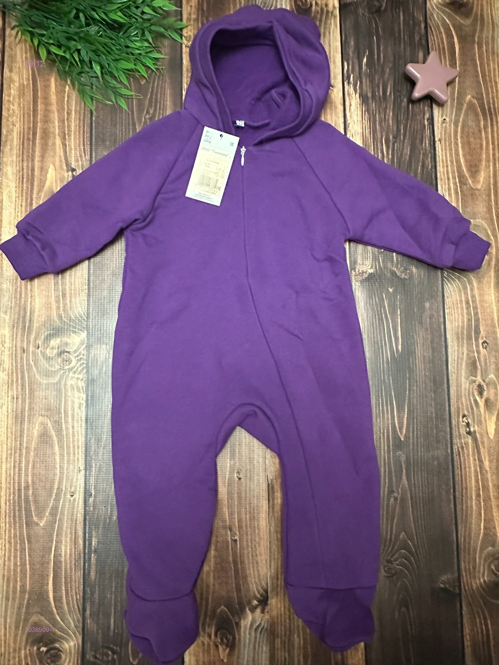 комбинезон теплый 2036909-1