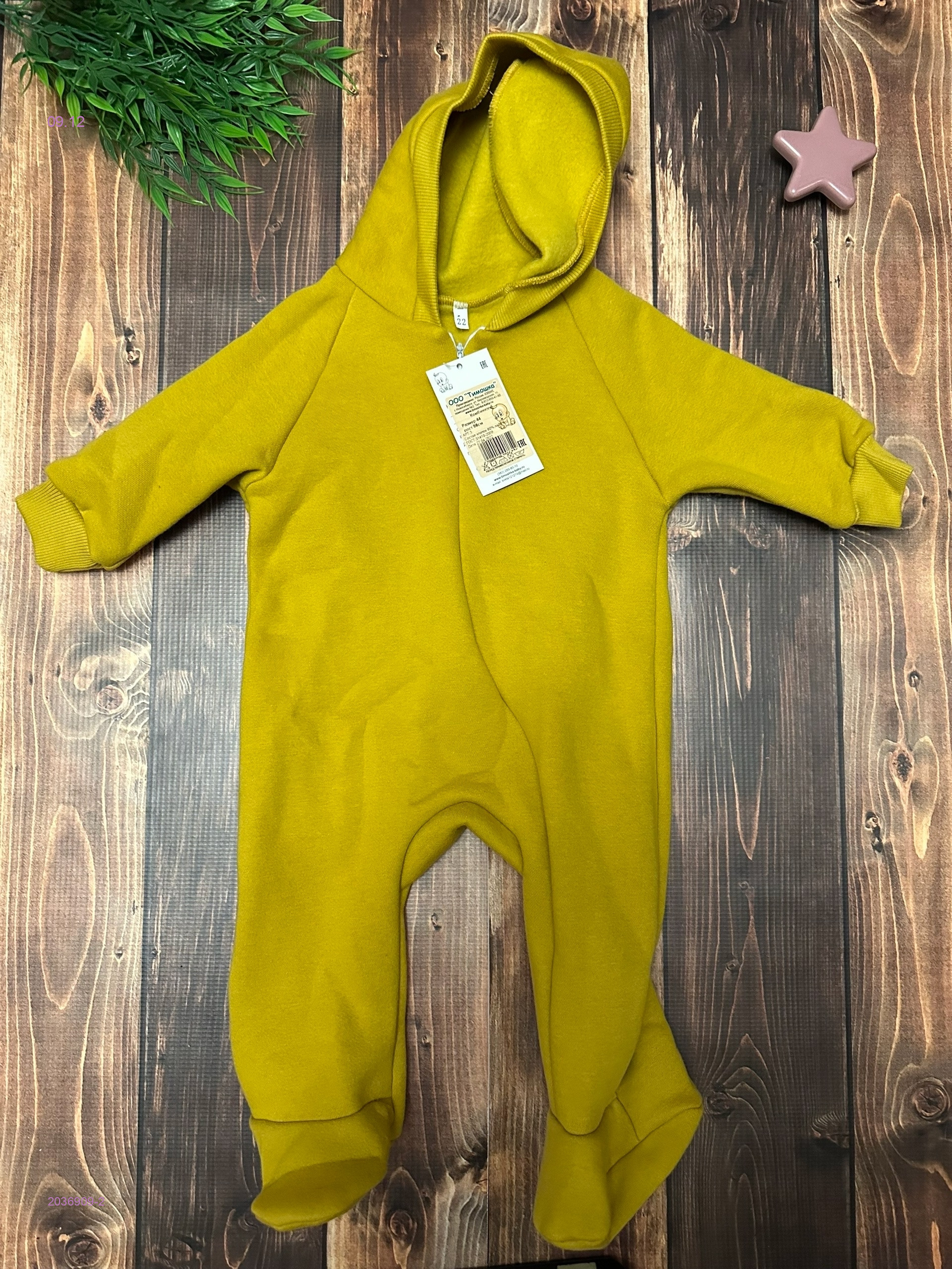 комбинезон теплый 2036909-2