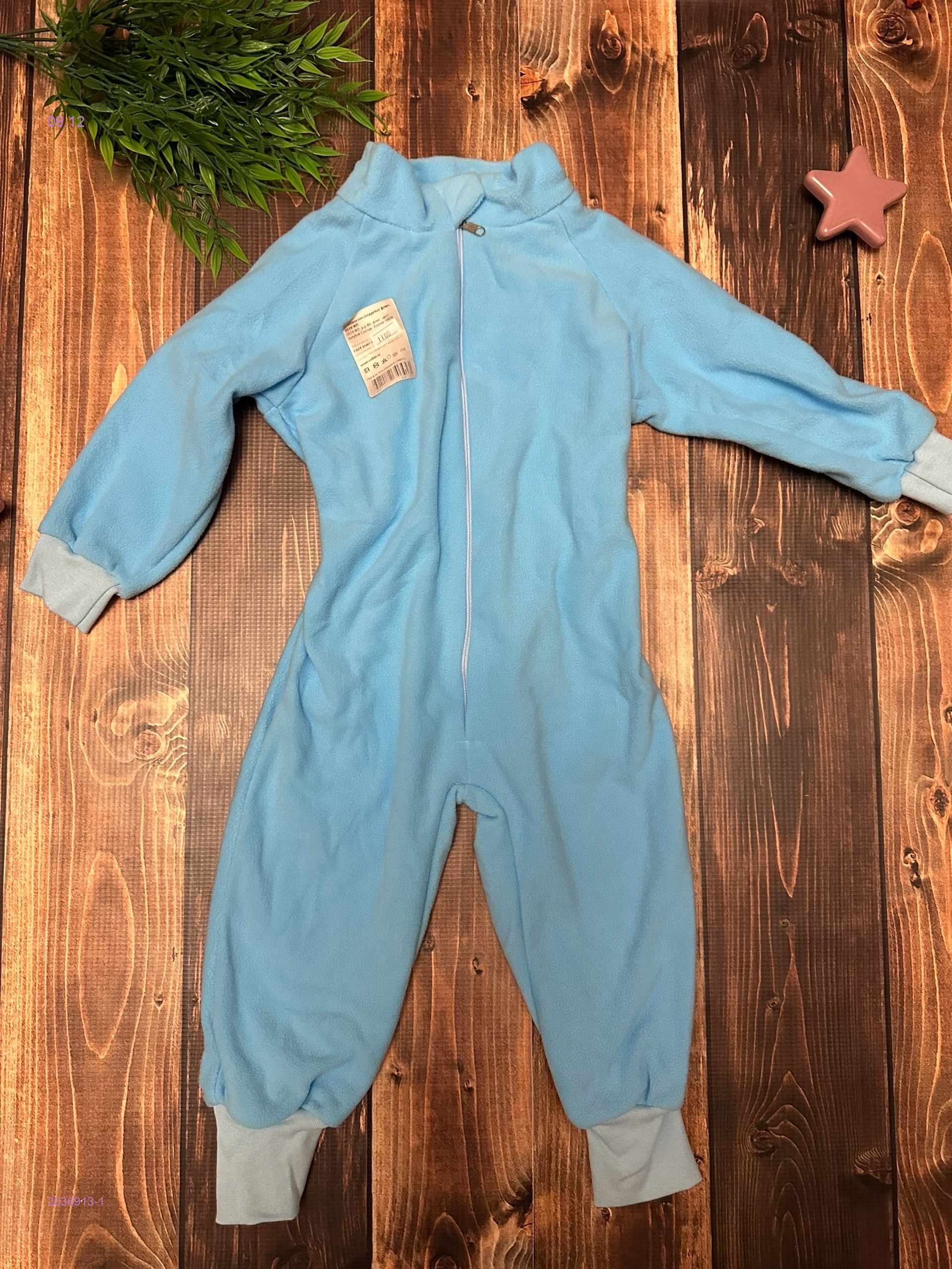 комбинезон теплый 2036913-1