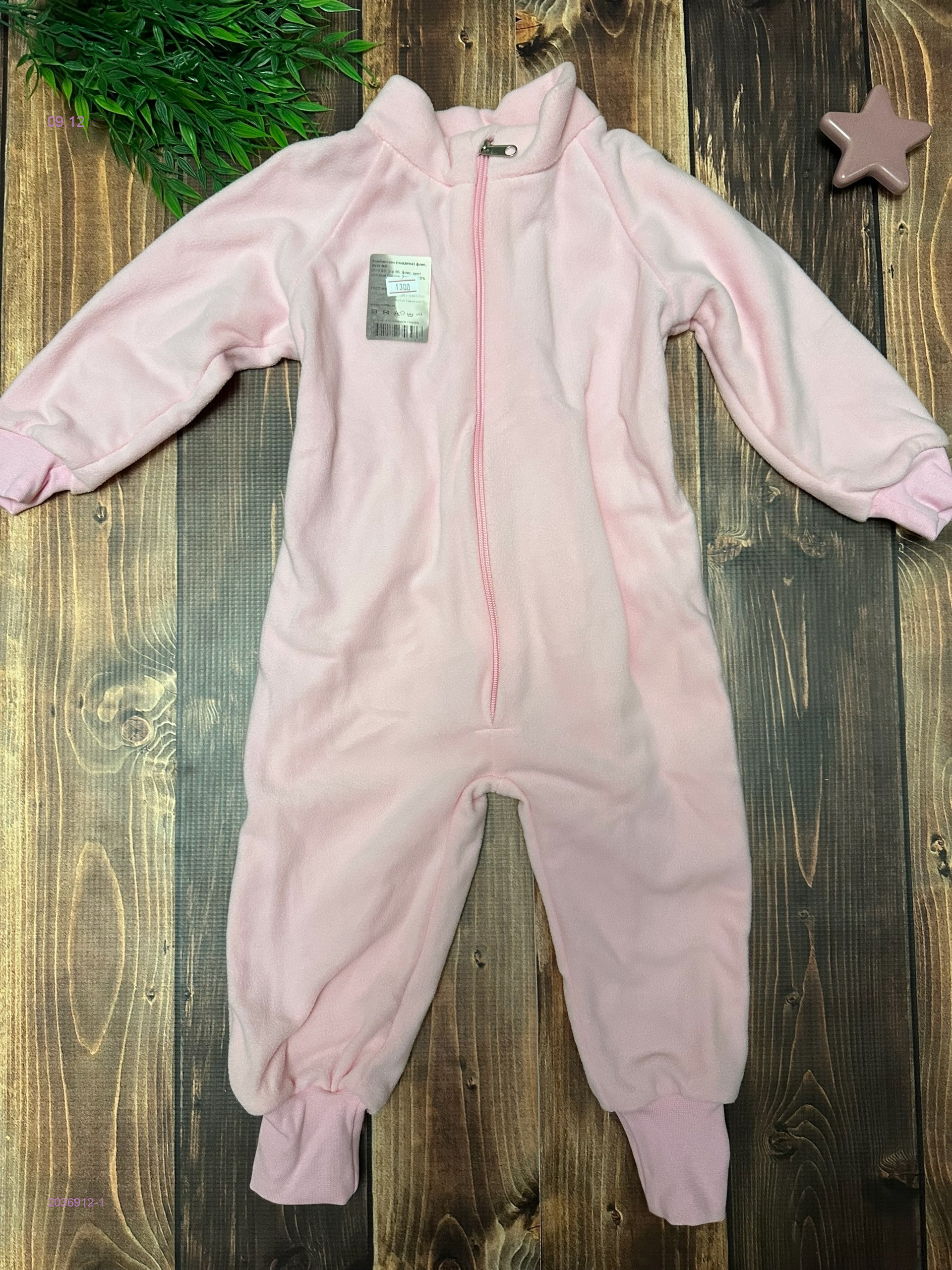 комбинезон теплый 2036912-1