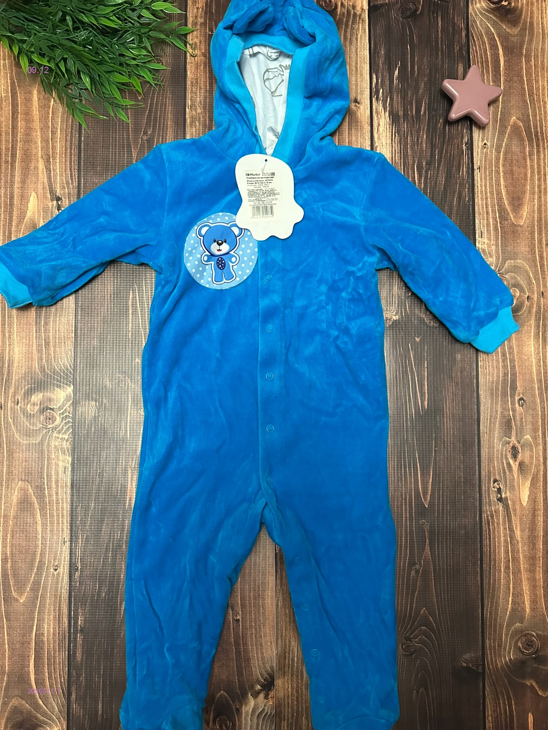 комбинезон теплый 2036911-1