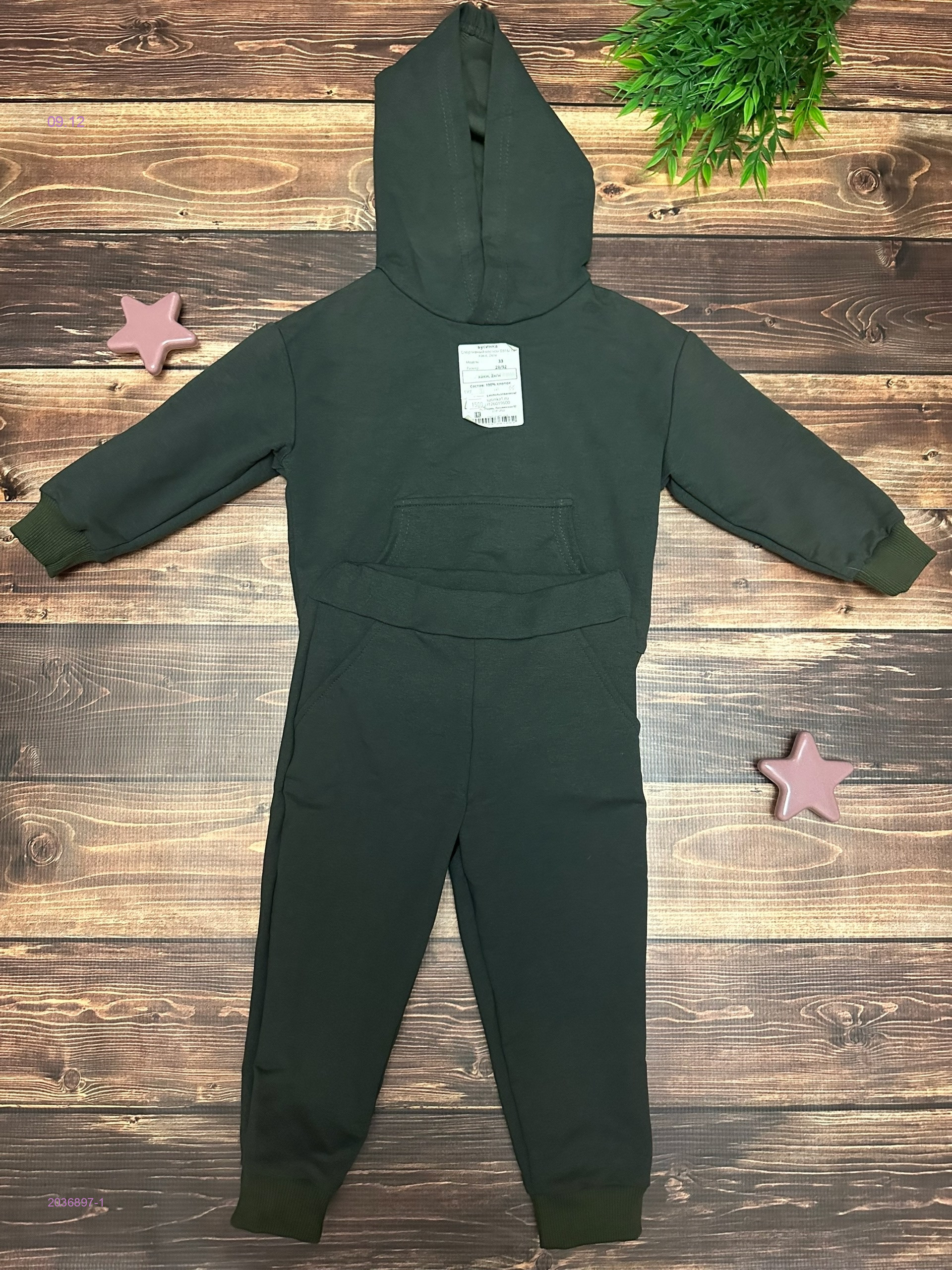 костюм 2036897-1