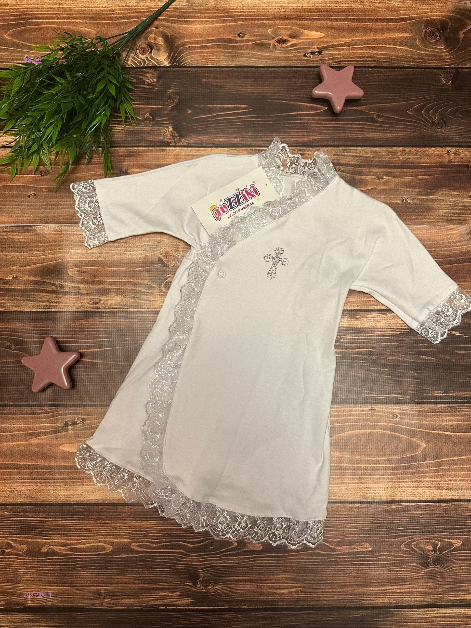 крестильная рубашка 2036900-1