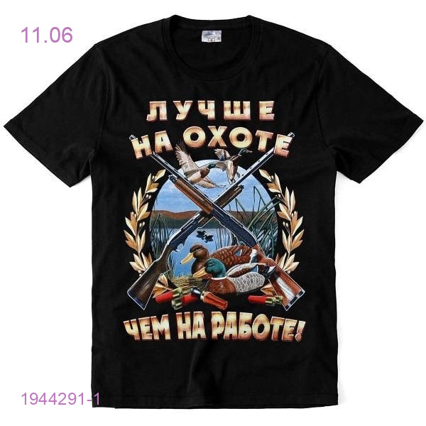 футболка 1944291-1