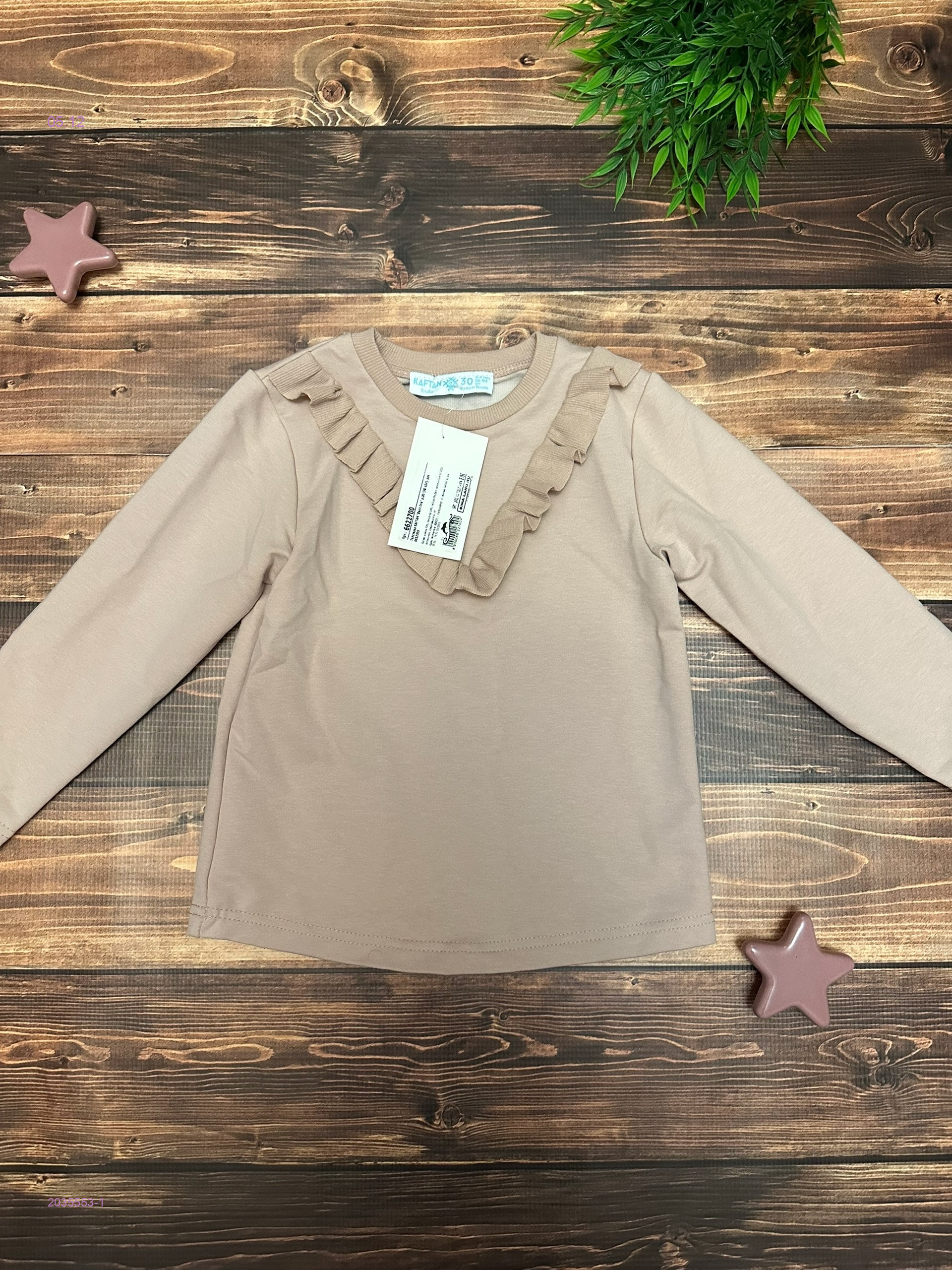 кофта 2035553-1