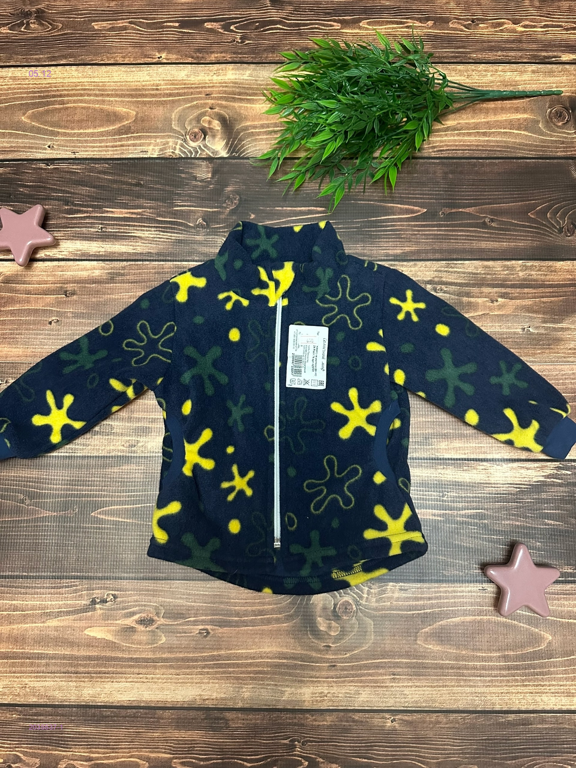 кофта 2035537-1