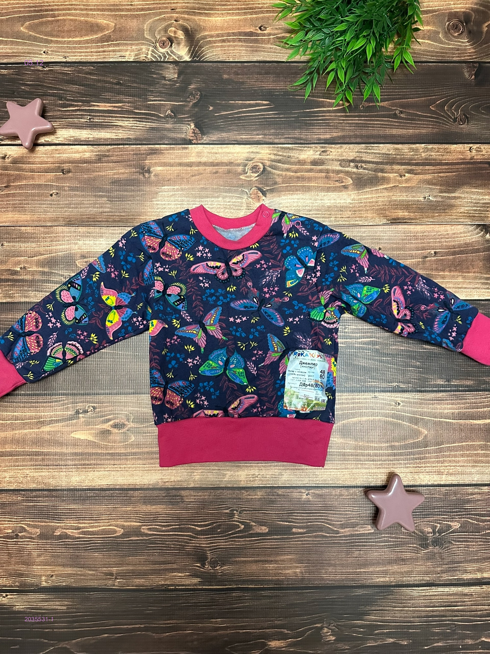 кофта 2035531-1