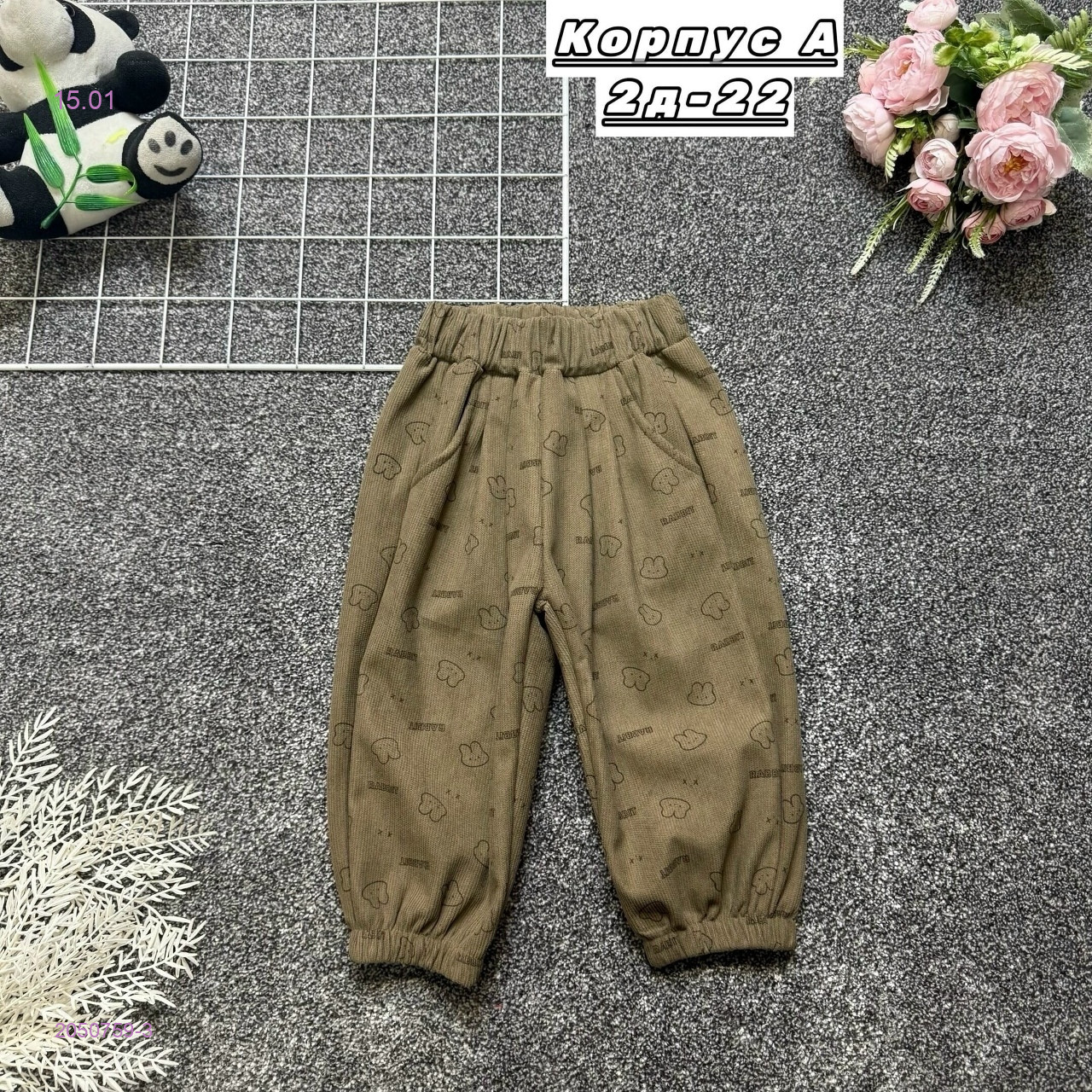 штаны 2050759-3