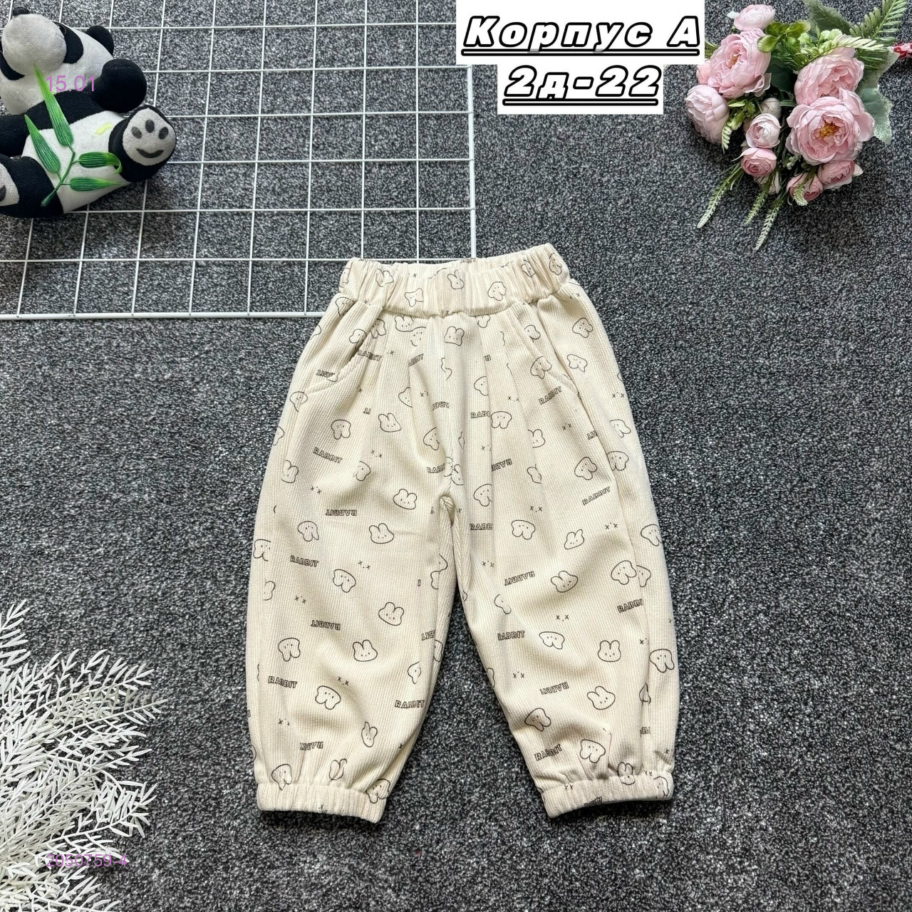 штаны 2050759-4