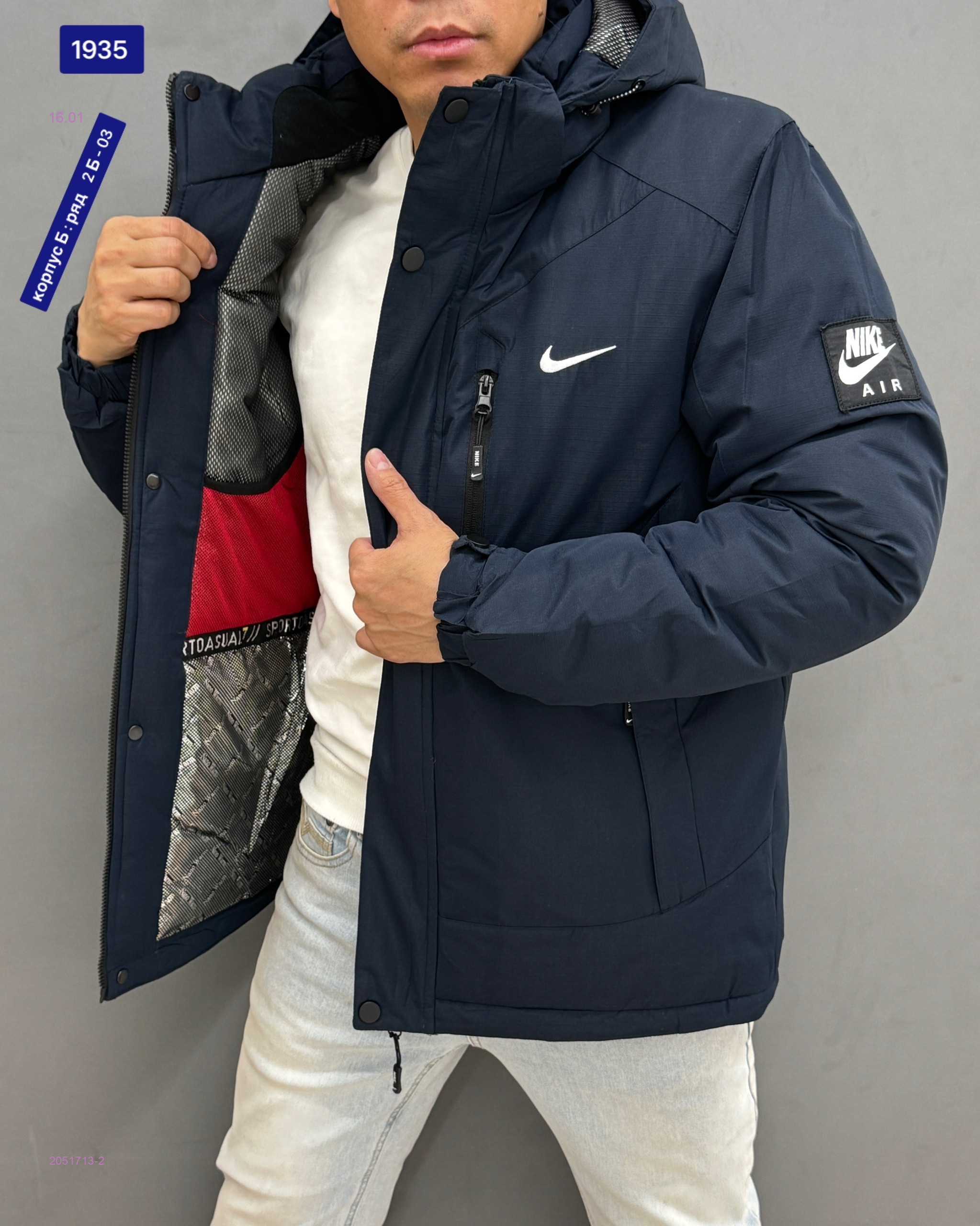 куртка зима 2051713-2