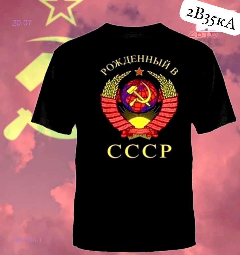 футболка 1965583-1