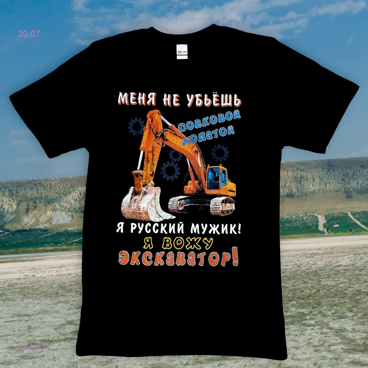 футболка 1965582-1