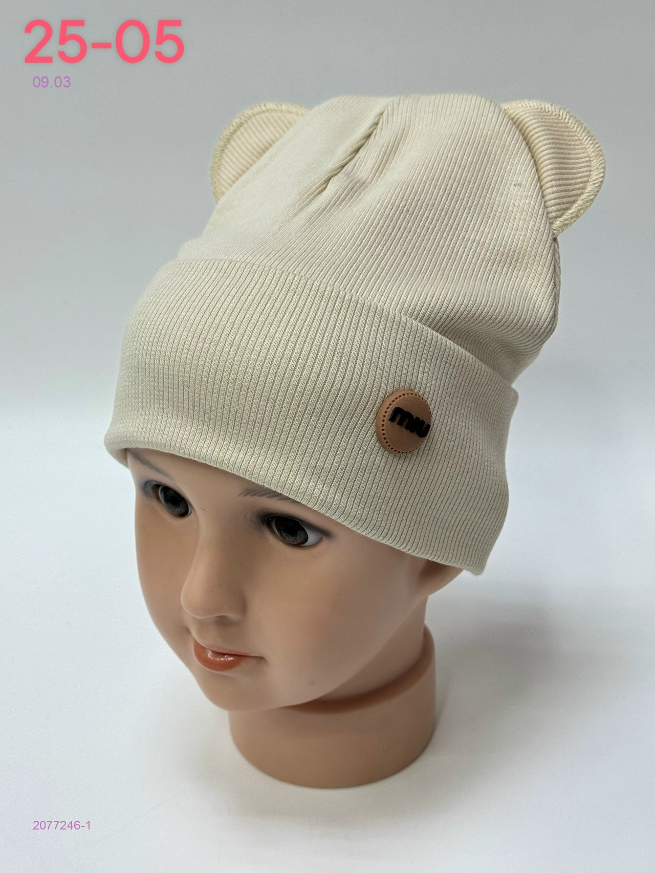 шапка 2077246-1