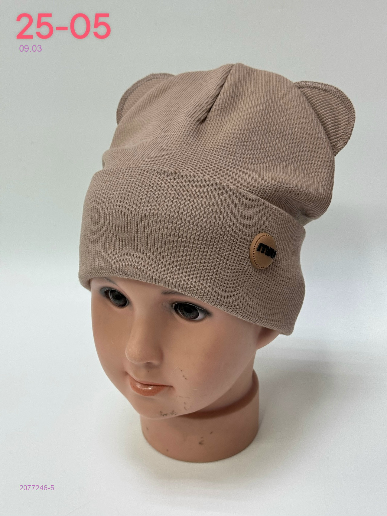 шапка 2077246-5