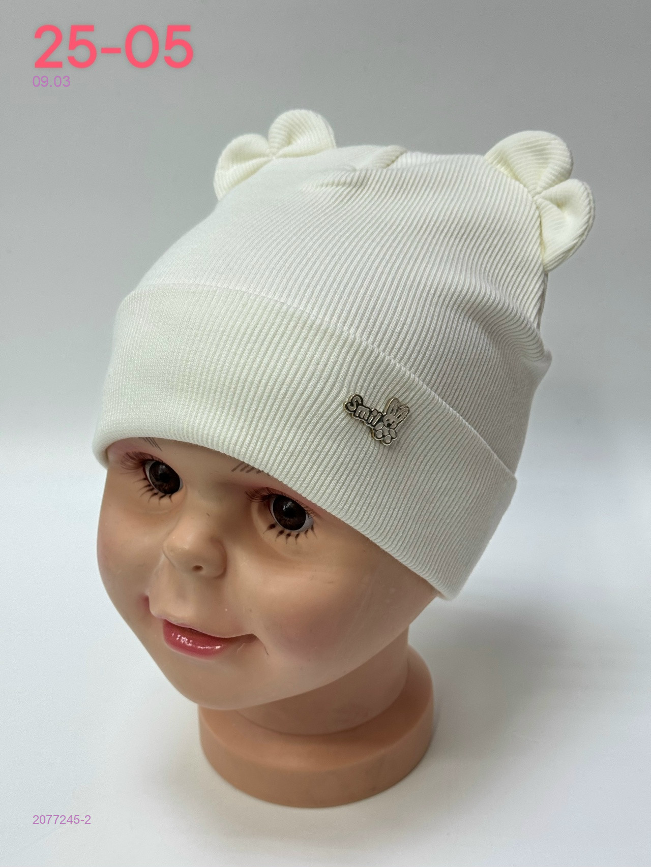 шапка 2077245-2