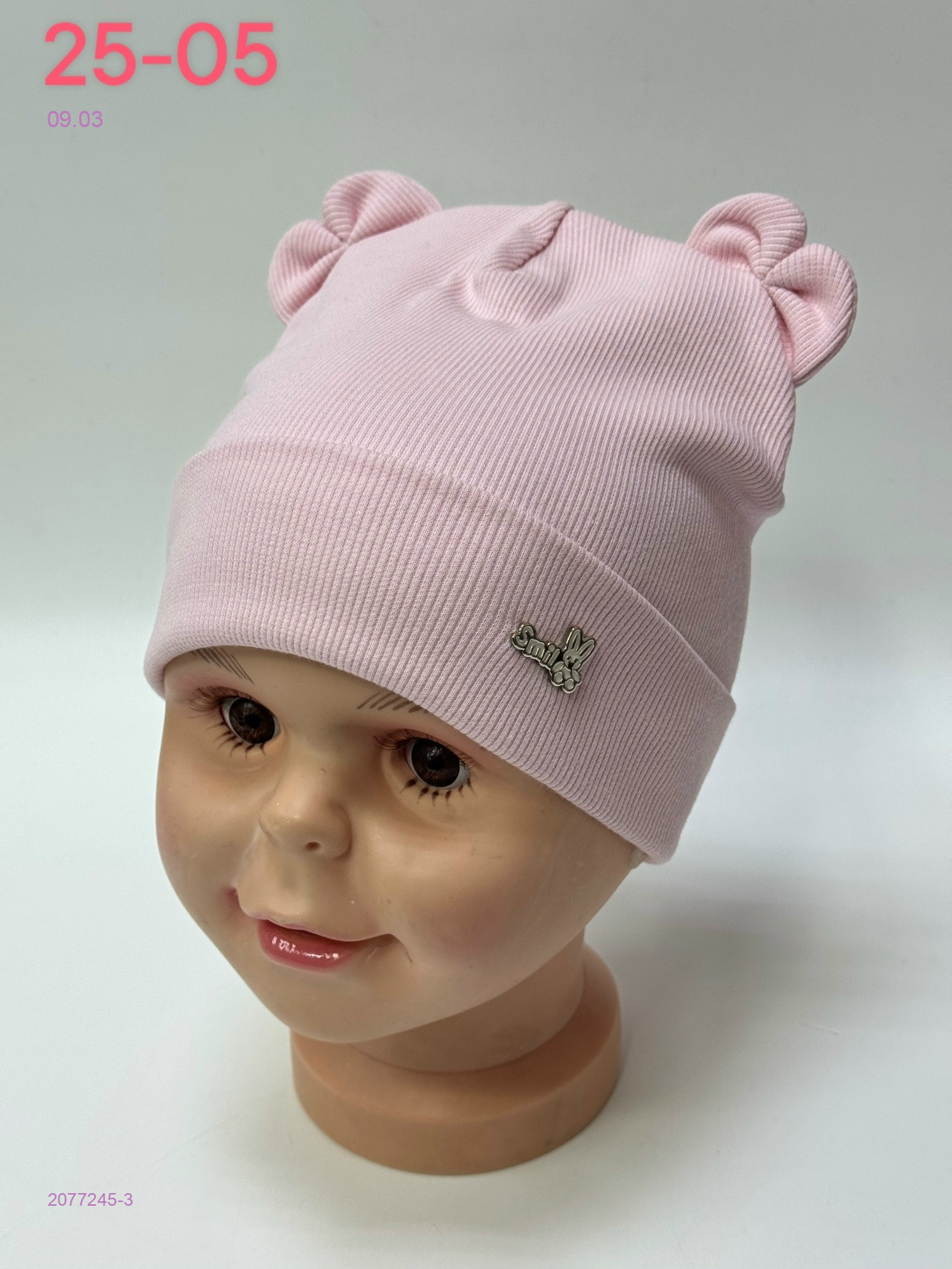 шапка 2077245-3