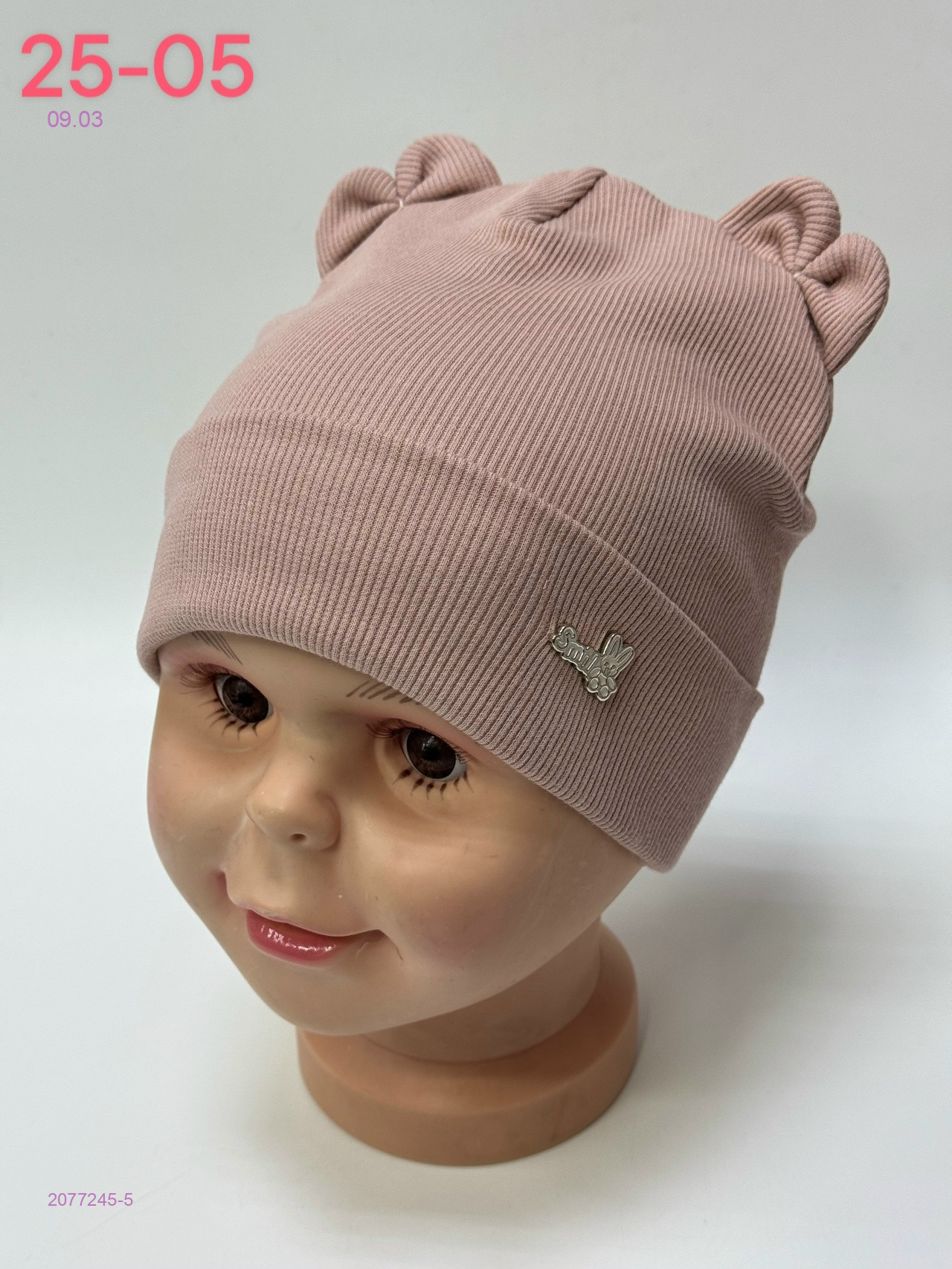 шапка 2077245-5