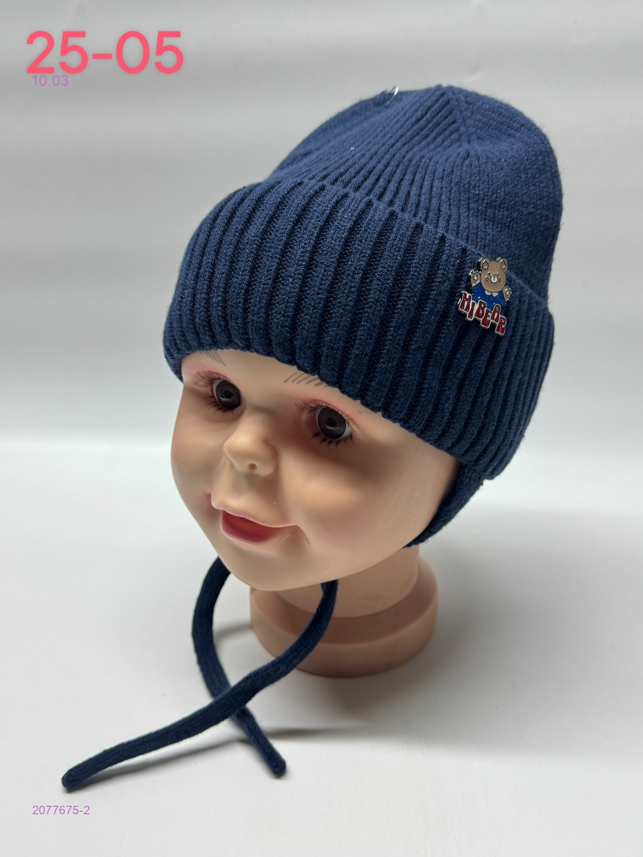 шапка 2077675-2