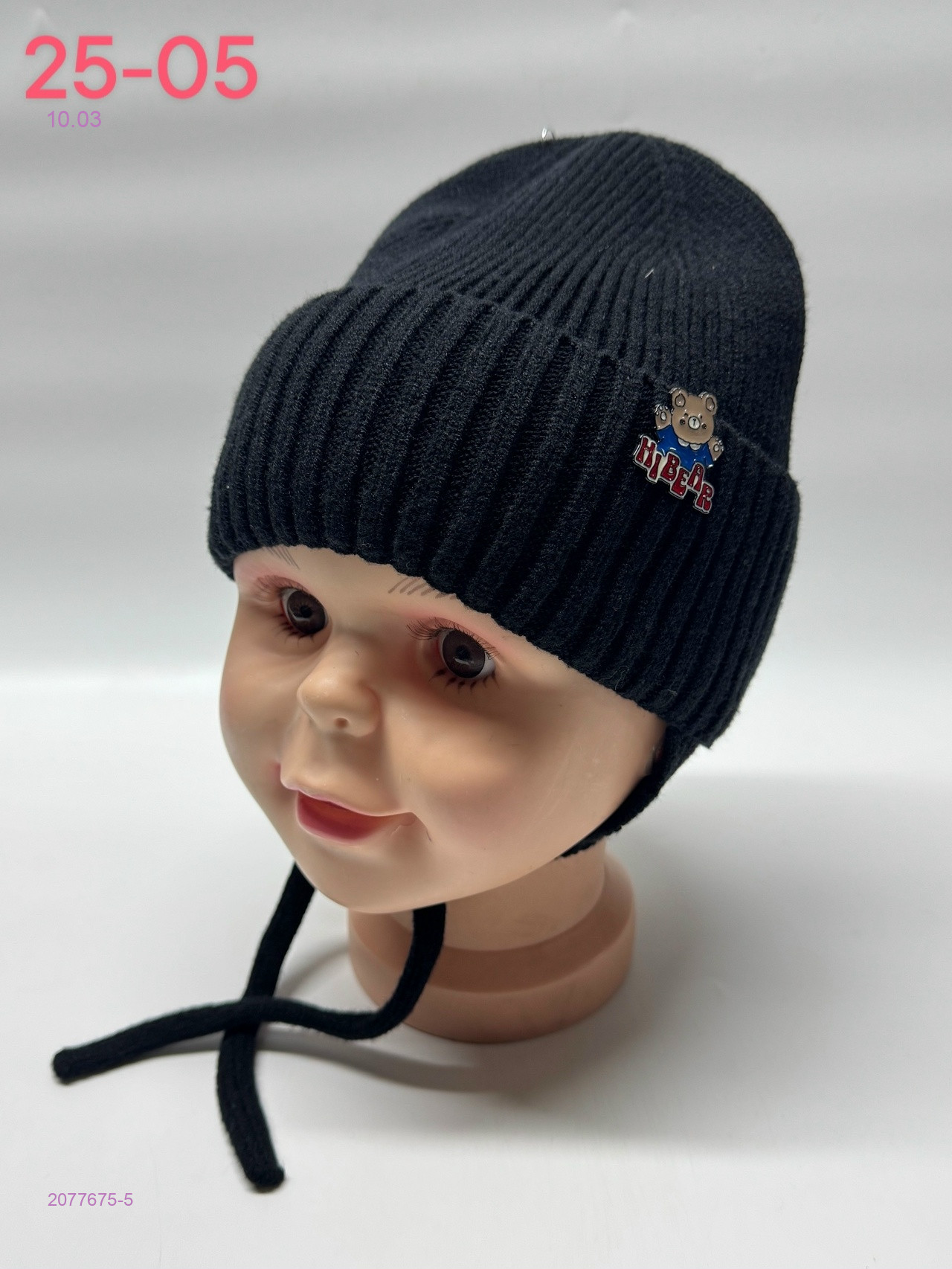 шапка 2077675-5