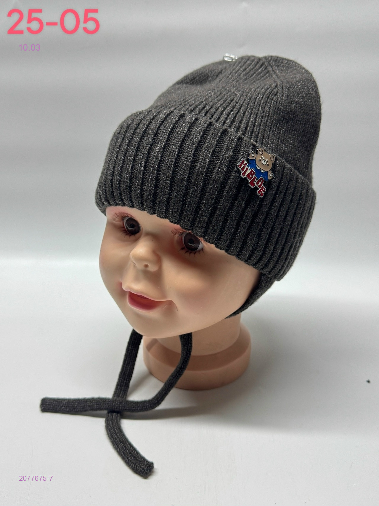 шапка 2077675-7
